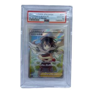 PSA10 ヒガナの決意 ポケモンカード SR ソード&シールド