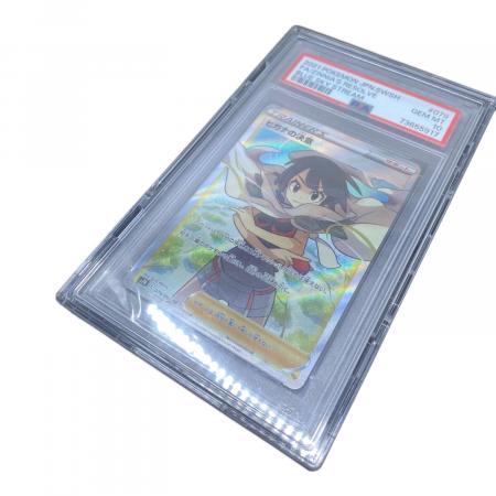 PSA10 ヒガナの決意 ポケモンカード SR ソード&シールド｜トレファクONLINE