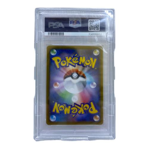 PSA10 ヒガナの決意 ポケモンカード SR ソード&シールド