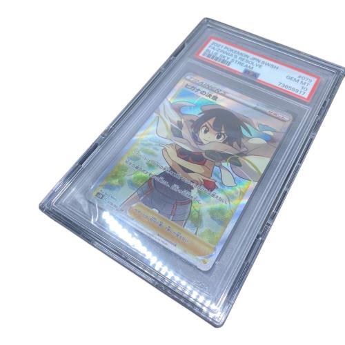PSA10 ヒガナの決意 ポケモンカード SR ソード&シールド