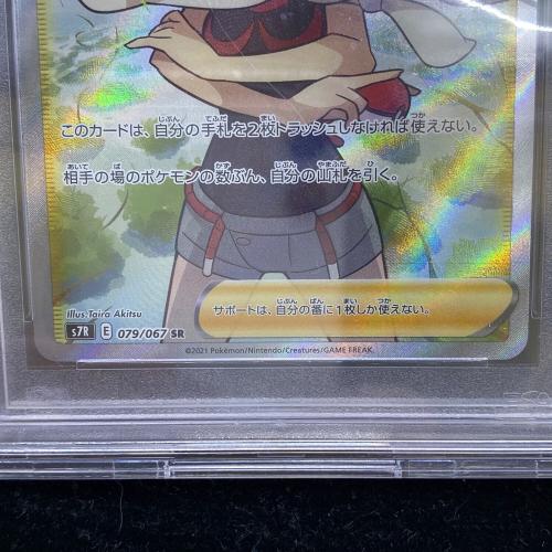 PSA10 ヒガナの決意 ポケモンカード SR ソード&シールド