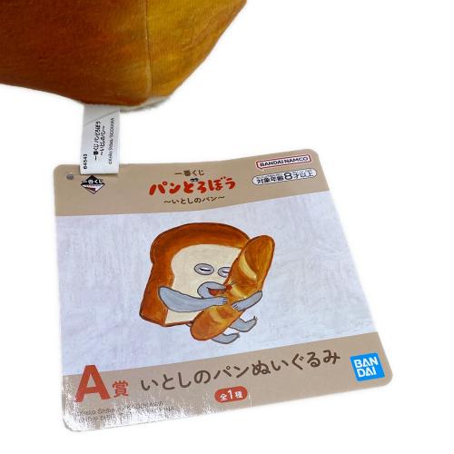 いとしのパンぬいぐるみ ヌイグルミ