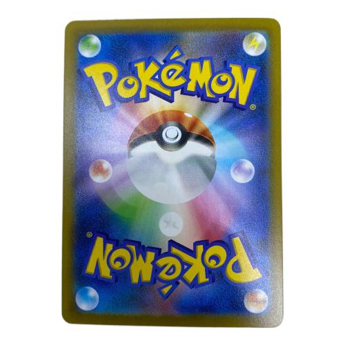 ピカチュウex(30th) ポケモンカード SAR