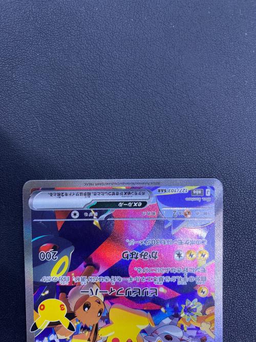 ピカチュウex(30th) ポケモンカード SAR