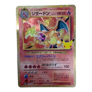 リザードン LV.76(30th/復刻版) ポケモンカード @