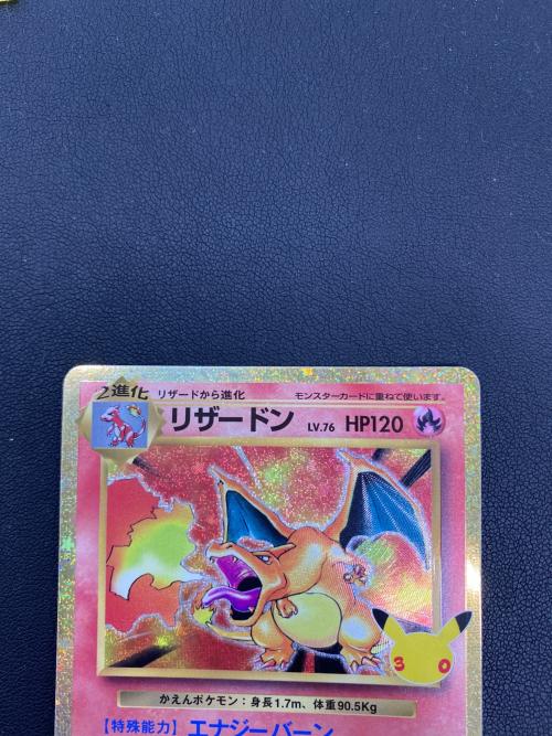リザードン LV.76(30th/復刻版) ポケモンカード @