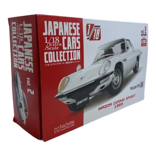 1/18エクストラスケール国産名車コレクション 2026年 2/4号 モデルカー