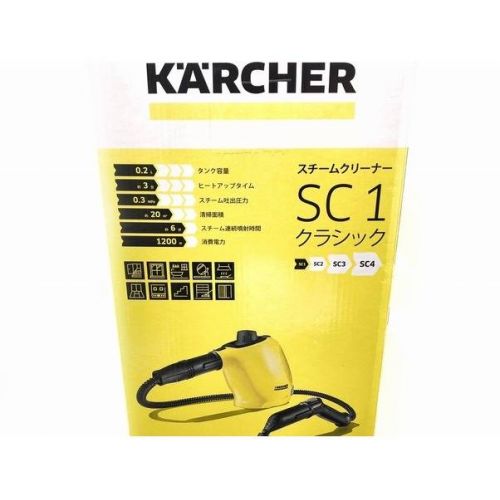 Karcher スチームクリーナー 未使用品 SC1 程度S(未使用品)｜トレファクONLINE