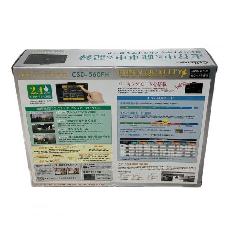 新品未開封 セルスター工業 ドラレコ CSD-560FH | formtoemail.com