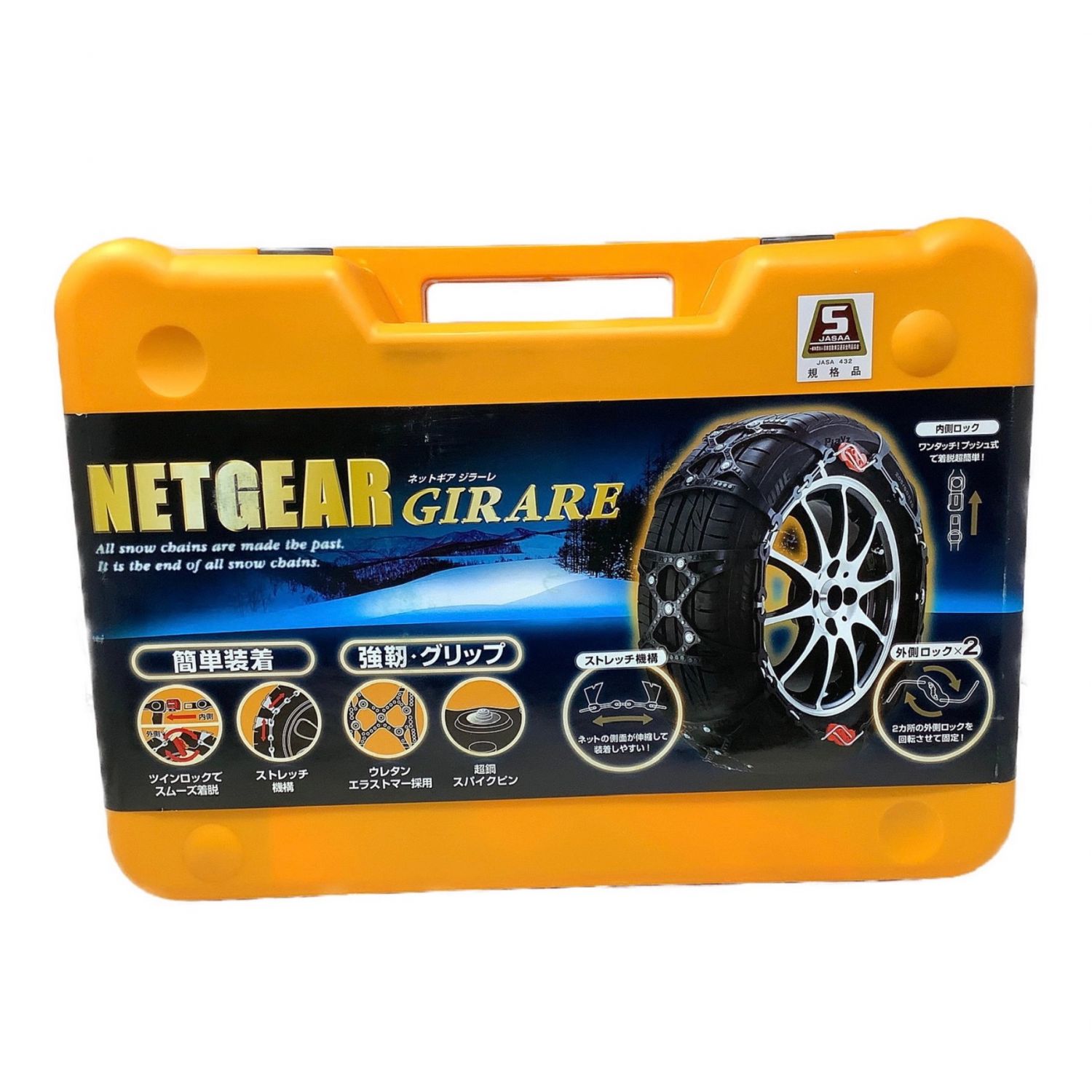 NETGEAR GIRARE（ネットギア） GN12 タイヤチェーン