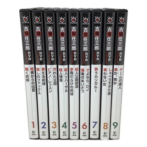 古畑任三郎DVDコレクション9巻 マガジンボックス＆冊子9冊付 〇