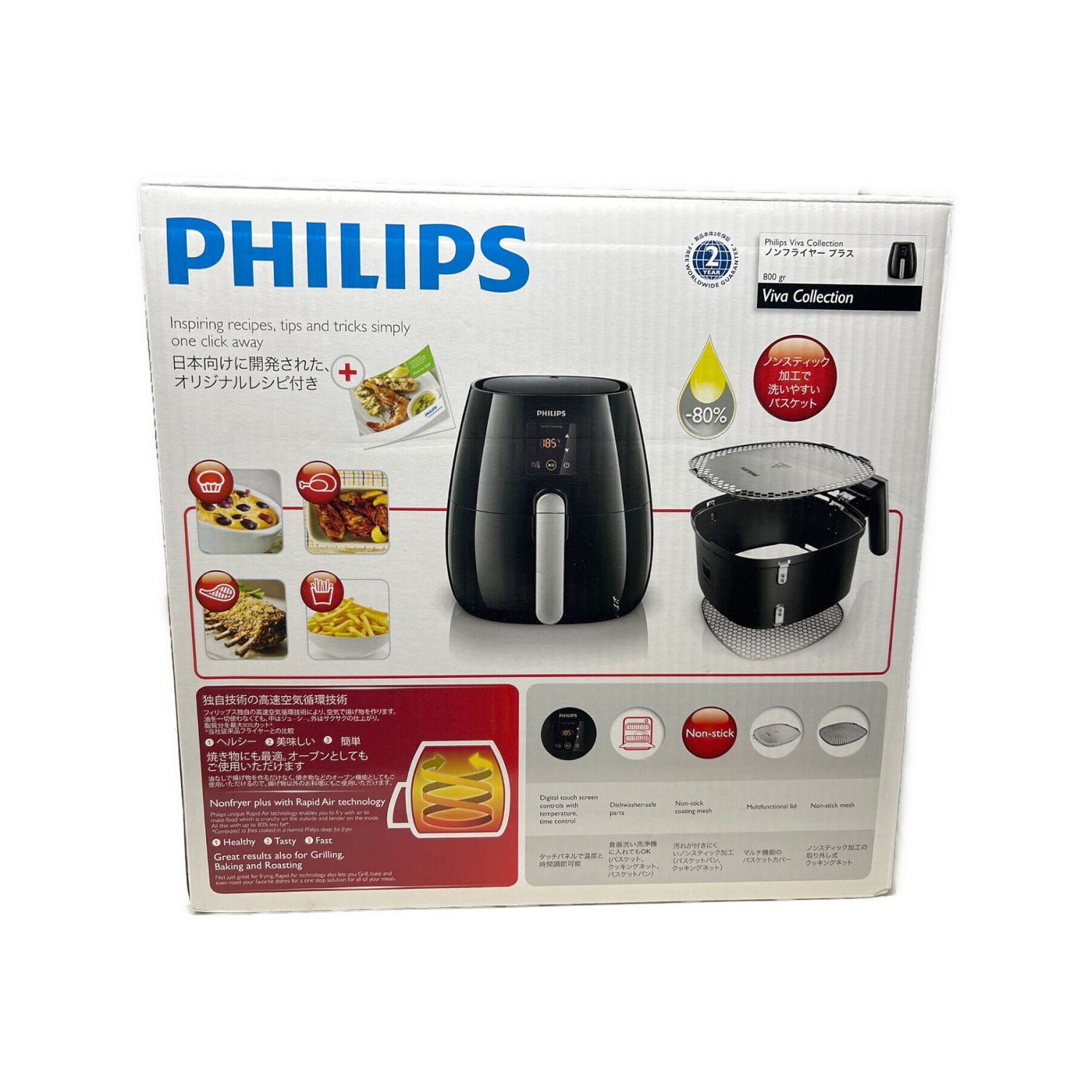 Philips (フィリップス) ノンフライヤー HD9530/22｜トレファクONLINE