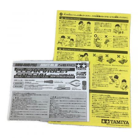 TAMIYA (タミヤ) ミニ四駆 未使用品 アバンテMk3 ネロクリヤーバイオレット スペシャル