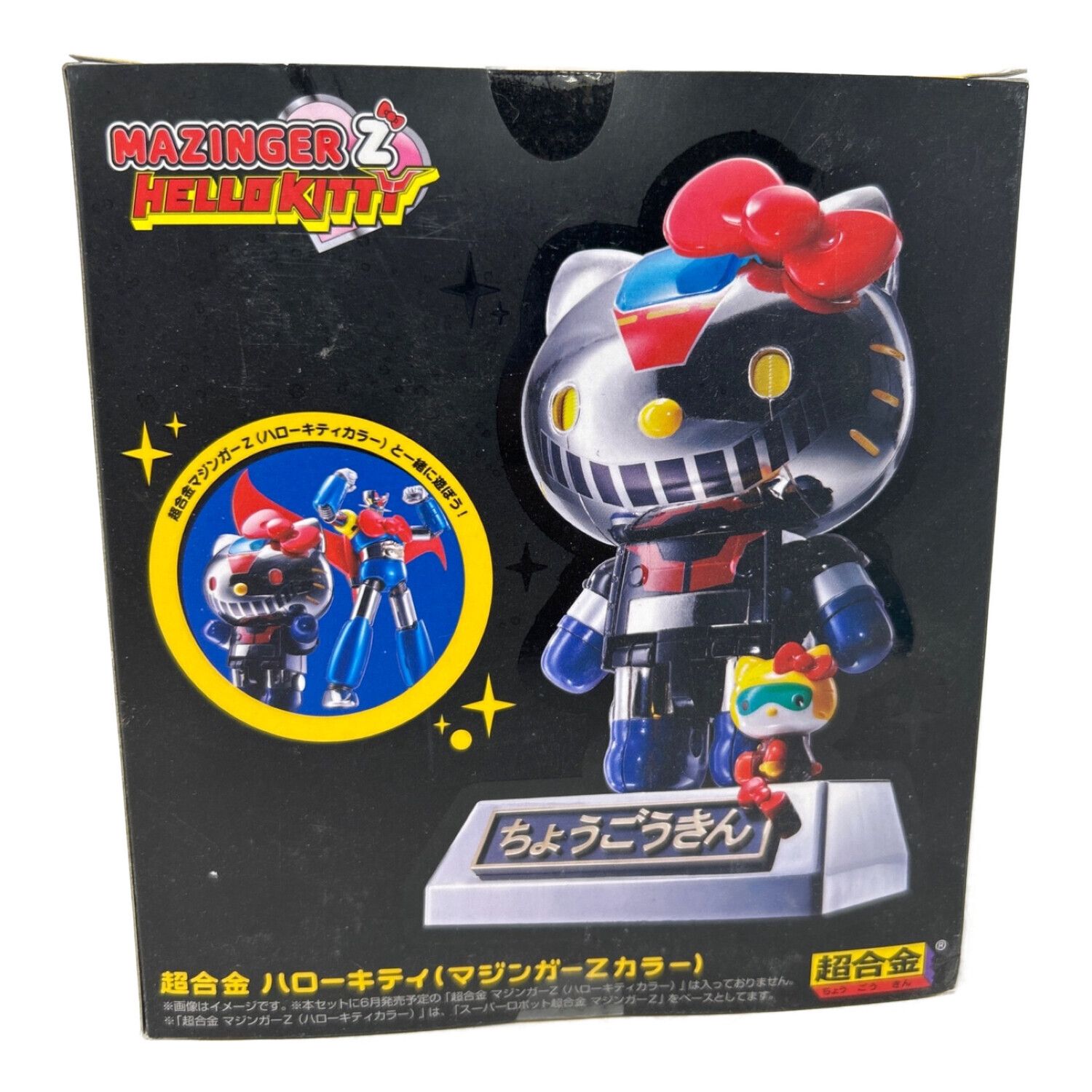 BANDAI (バンダイ) 超合金ハローキティ(マジンガーZカラー)フィギュア