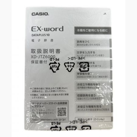 CASIO (カシオ) 電子辞書 XD-JTZ6000GD