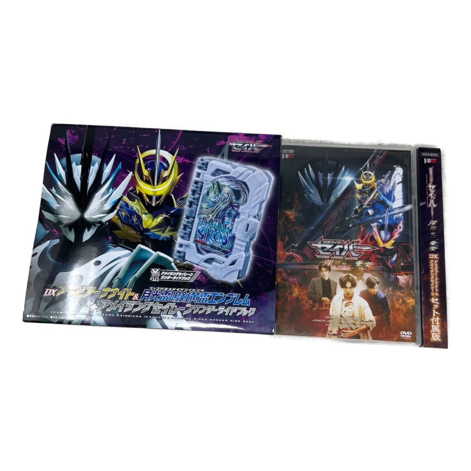 仮面ライダー セイバー DVD 深罪の三重奏 DXアラビアーナナイト 