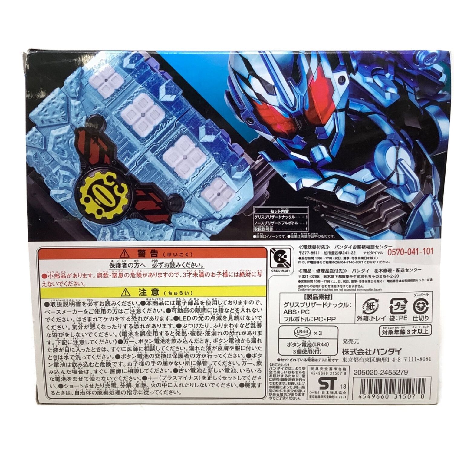 仮面ライダービルド (カメンライダービルド) 仮面ライダー 箱開封状態