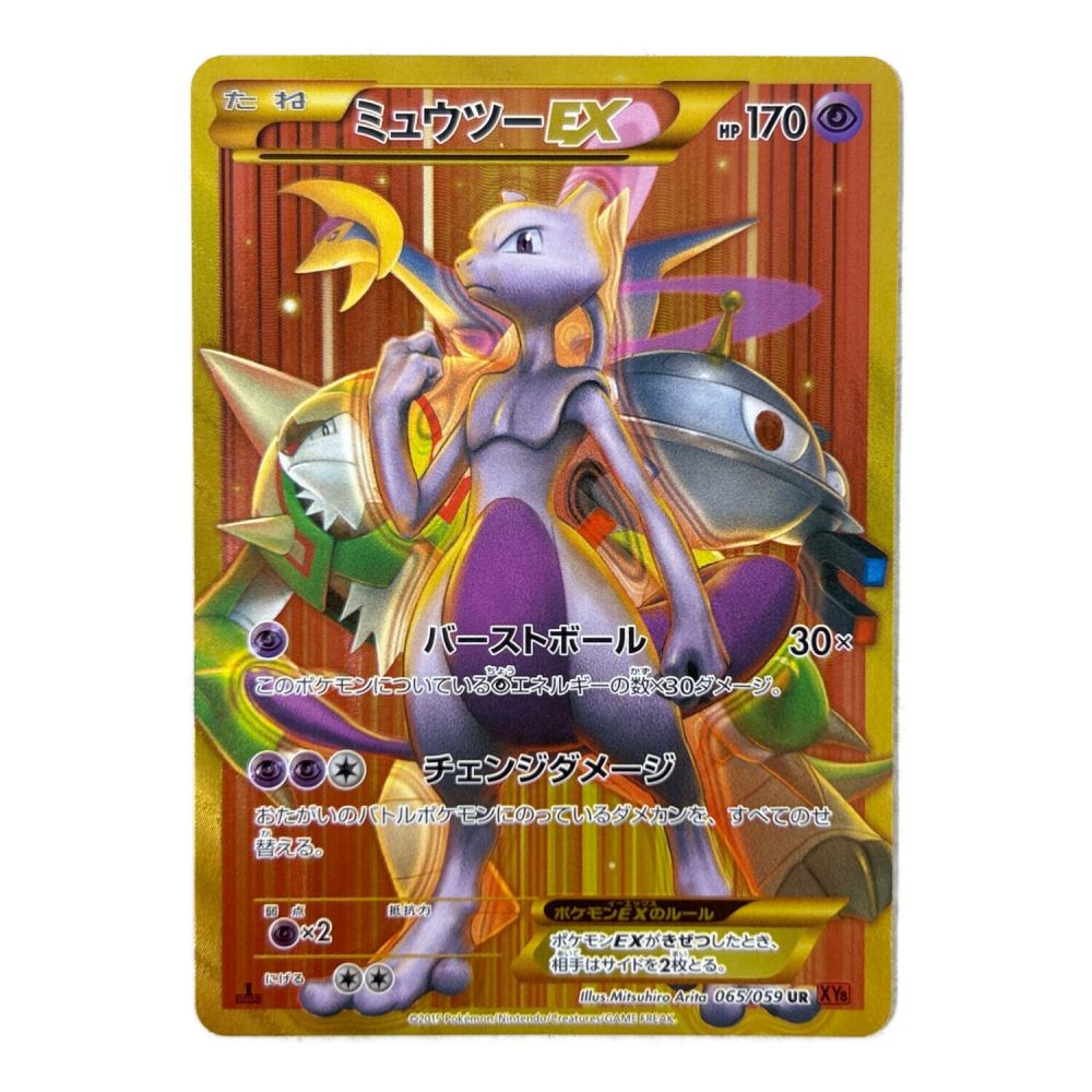 ゲーム・おもちゃ・グッズポケモンカード ミュウツーex ur psa10 xy8