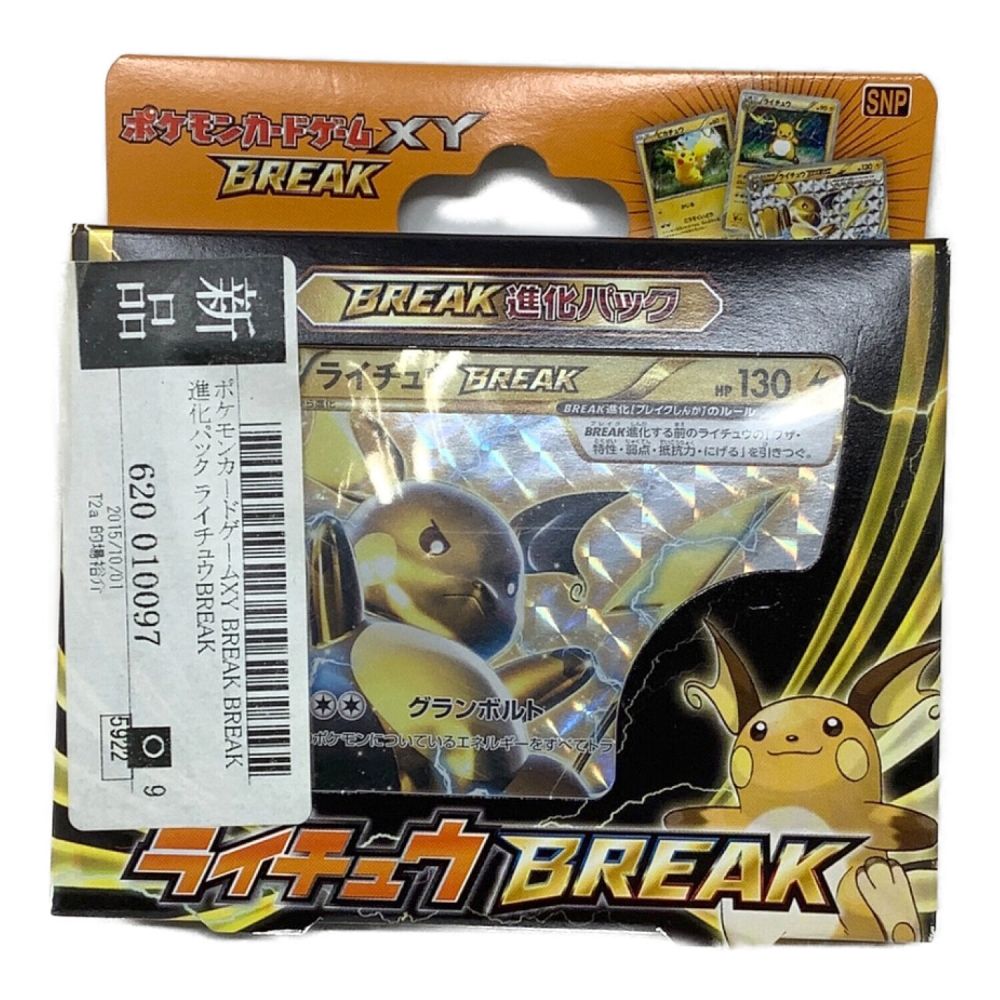 最大2000円引き マラソン期間 【絶版品・未開封】 ライチュウBREAK