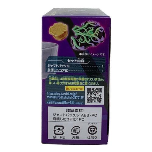 仮面ライダーギーツ (カメンライダーギーツ) DXジャマトバックル