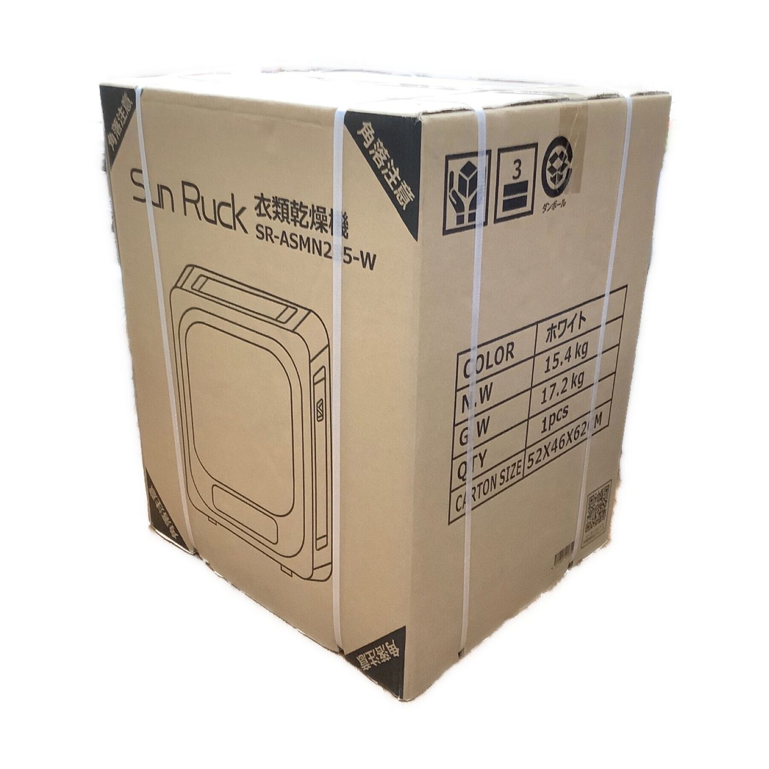 SunRuck サンルック 衣類乾燥機 3kg+spbgp44.ru