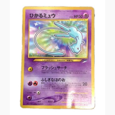 カテゴリ：ポケモンカード｜キーワード：旧裏面,旧裏】商品一覧｜中古・リサイクルショップの公式通販 トレファクONLINE