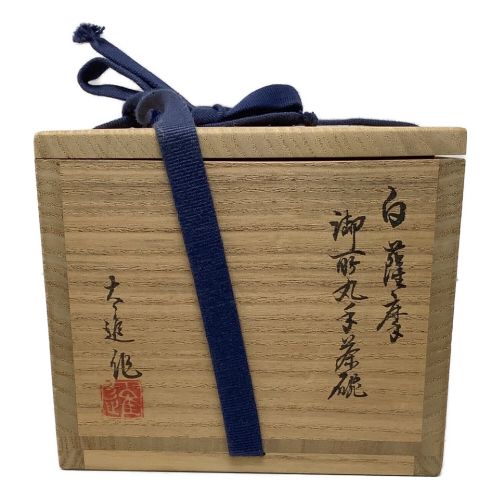 白薩摩 佐藤太進作 (シロサツマ サトウタイシン) 茶器