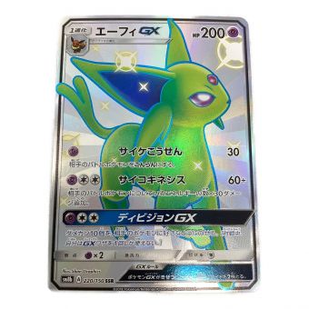 ポケモンカード エーフィGX SSR 220/150 GXウルトラシャイニー