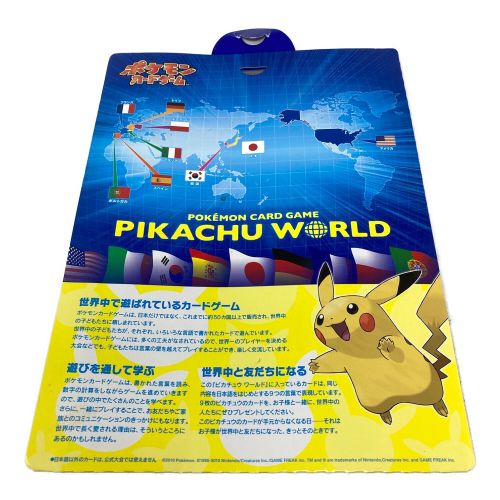 PIKACHU WORLD PROMO 開封済み 袋無し｜トレファクONLINE