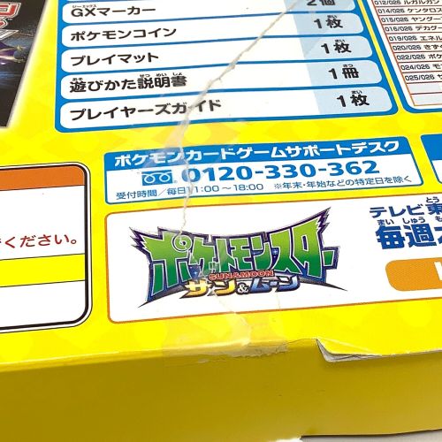 ポケモンカード ダメカンシート欠品 30枚デッキ対戦セット サトシVSロケット団