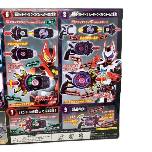 仮面ライダーギーツ (カメンライダーギーツ) 仮面ライダー レーザーレイズライザーセット/開封品 DXブーストマークⅡ&レイズバックル