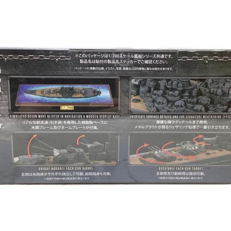 日本海軍戦艦【大和】菊水一号作戦　模型 ウォルターソンズ 1/700