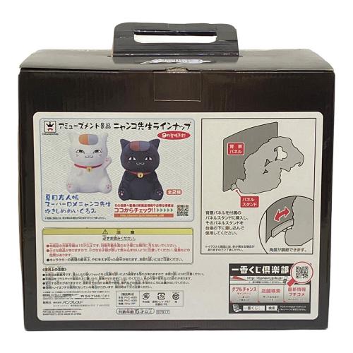 夏目友人帳 (ナツメユウジンチョウ) フィギュア 斑トリビュートフィギュア