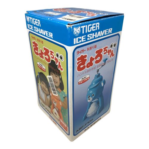 Tiger (タイガー) 氷削り器 きょろちゃん ブルー 復刻版 ABF-F100