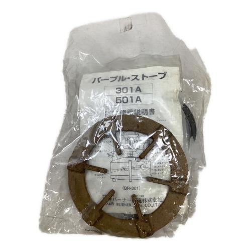 武井バーナー (タケイバーナー) パープルストーブ SV-2A 301A