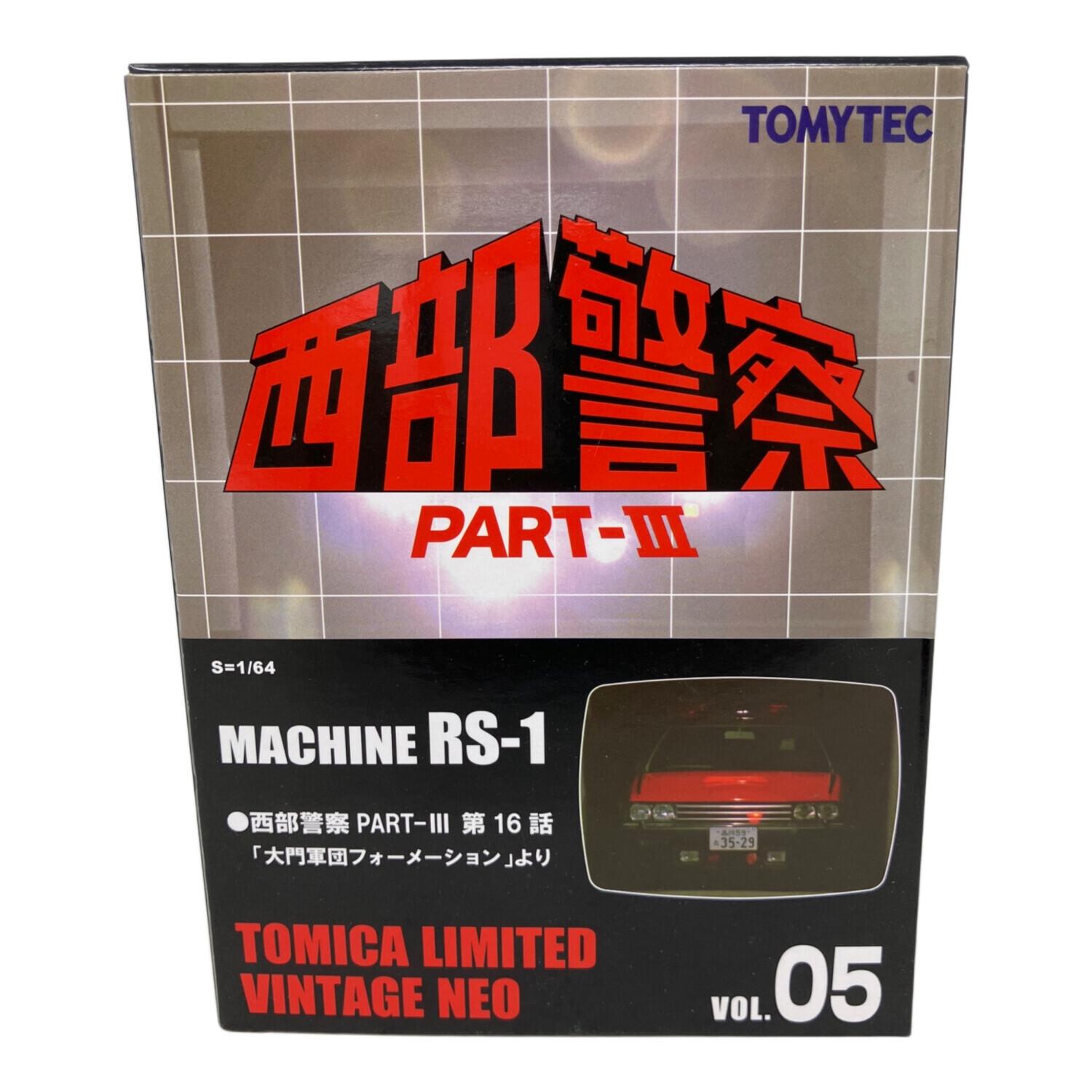 西部警察PART-Ⅲ vol.05 【公式通販】