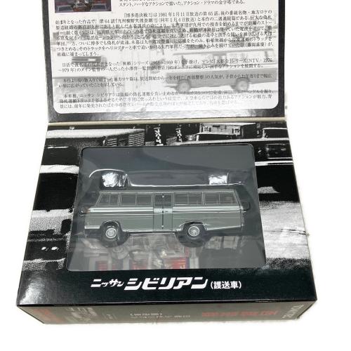 TOMYTEC (トミーテック) トミカ 西部警察 VOL 09 ニッサン シビリアン 護送車