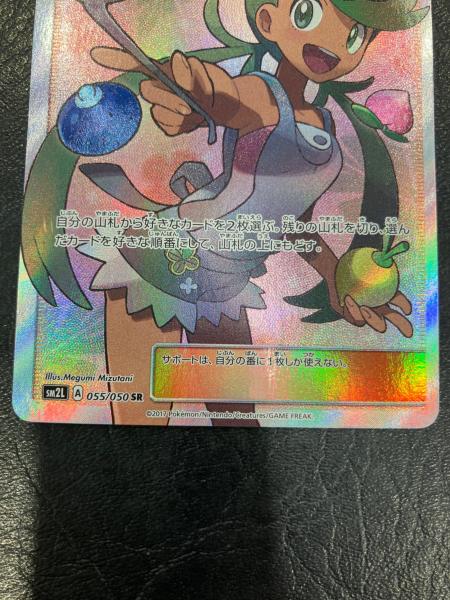 ポケモンカード マオ 055/050 SR｜トレファクONLINE