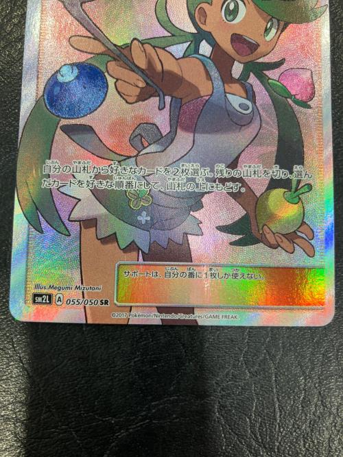 ポケモンカード マオ 055/050 SR｜トレファクONLINE