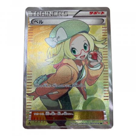 ポケモンカード @ ベル 063/059 SR｜トレファクONLINE