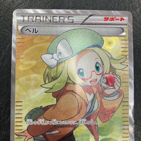 ポケモンカード @ ベル 063/059 SR｜トレファクONLINE