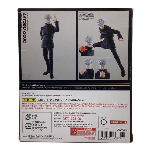 BANDAI 劇場版 呪術廻戦 0 五条悟 フィギュア S.H.Figuarts