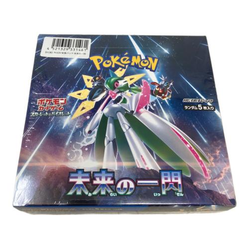 未来の一閃 ポケモンカード