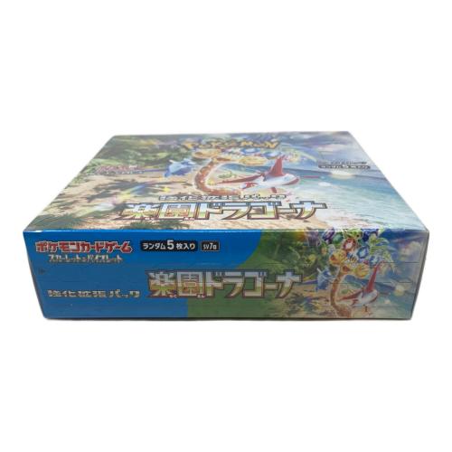 楽園ドラゴーナ ポケモンカード