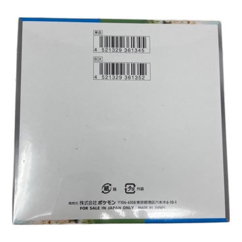 楽園ドラゴーナ ポケモンカード