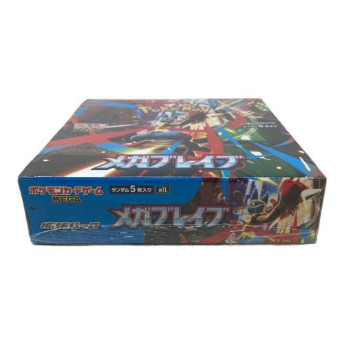 メガブレイブ ポケモンカード