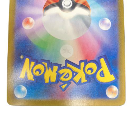 ミロカロスex ポケモンカード SAR