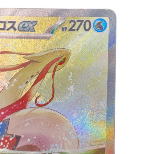 ミロカロスex ポケモンカード SAR