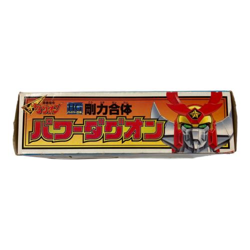 勇者指令ダグオン (ユウシャシレイダグオン) 剛力合体パワーダグオン レトロホビー ⑤