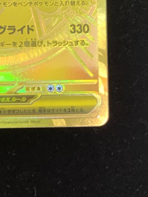 メガカイリュー ex ポケモンカード 250/193 mur @